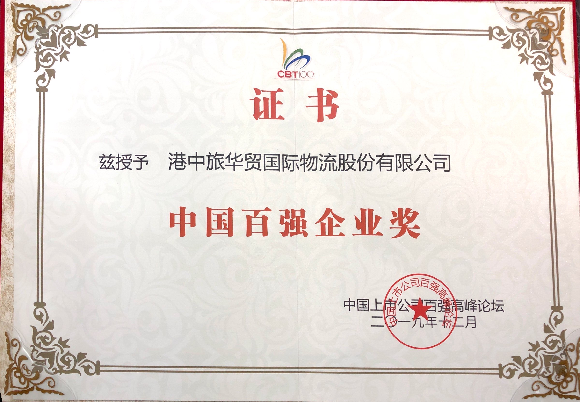 jiuyou.com九游物流百强企业